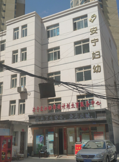 医用成人APP绿巨人在安宁妇幼保健院成功安装 医用成人APP绿巨人在安宁妇幼保健院成功安装