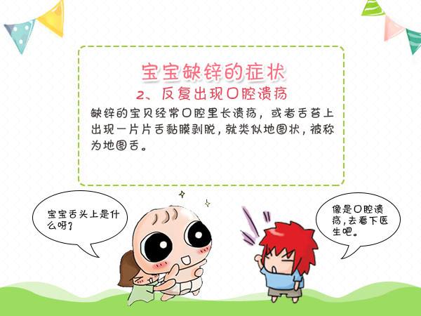 医用成人APP绿巨人厂家分析锌的作用