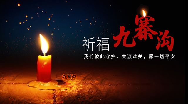 山东国康成人APP绿巨人厂家向九寨沟地震灾民表示慰问