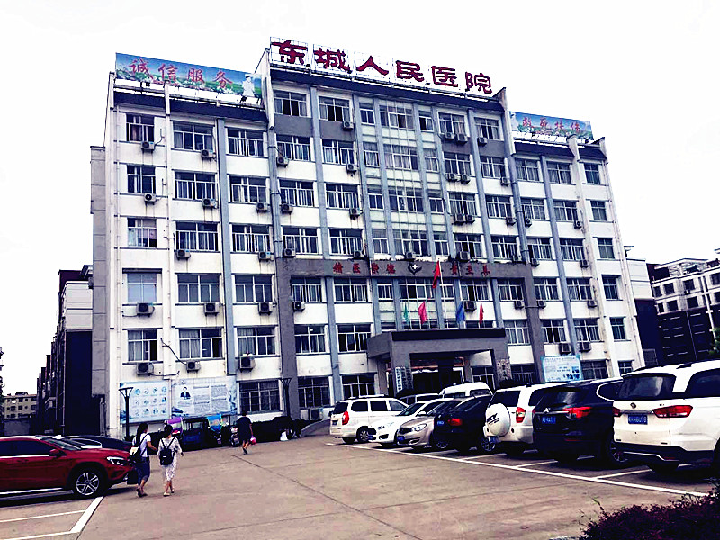 医用成人APP绿巨人采购单位宿松东城人民医院