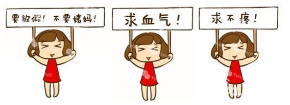 医用成人APP绿巨人解析痛经与微量元素的关系