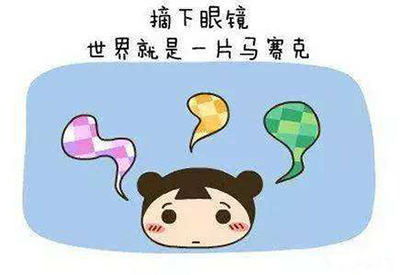 成人APP绿巨人孩子近视和微量元素有什么关系
