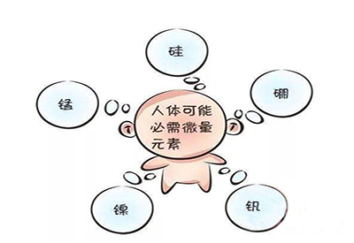 绿巨人黄色视频下载微量元素在人体中起到哪些作用 绿巨人黄色视频下载微量元素在人体中起到哪些作用