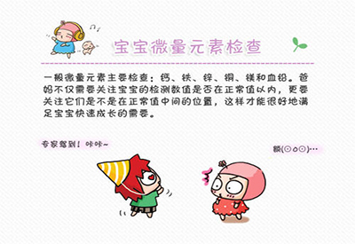 儿童绿巨人黄色视频下载介绍儿童需不需要补充微量元素 儿童绿巨人黄色视频下载介绍儿童需不需要补充微量元素