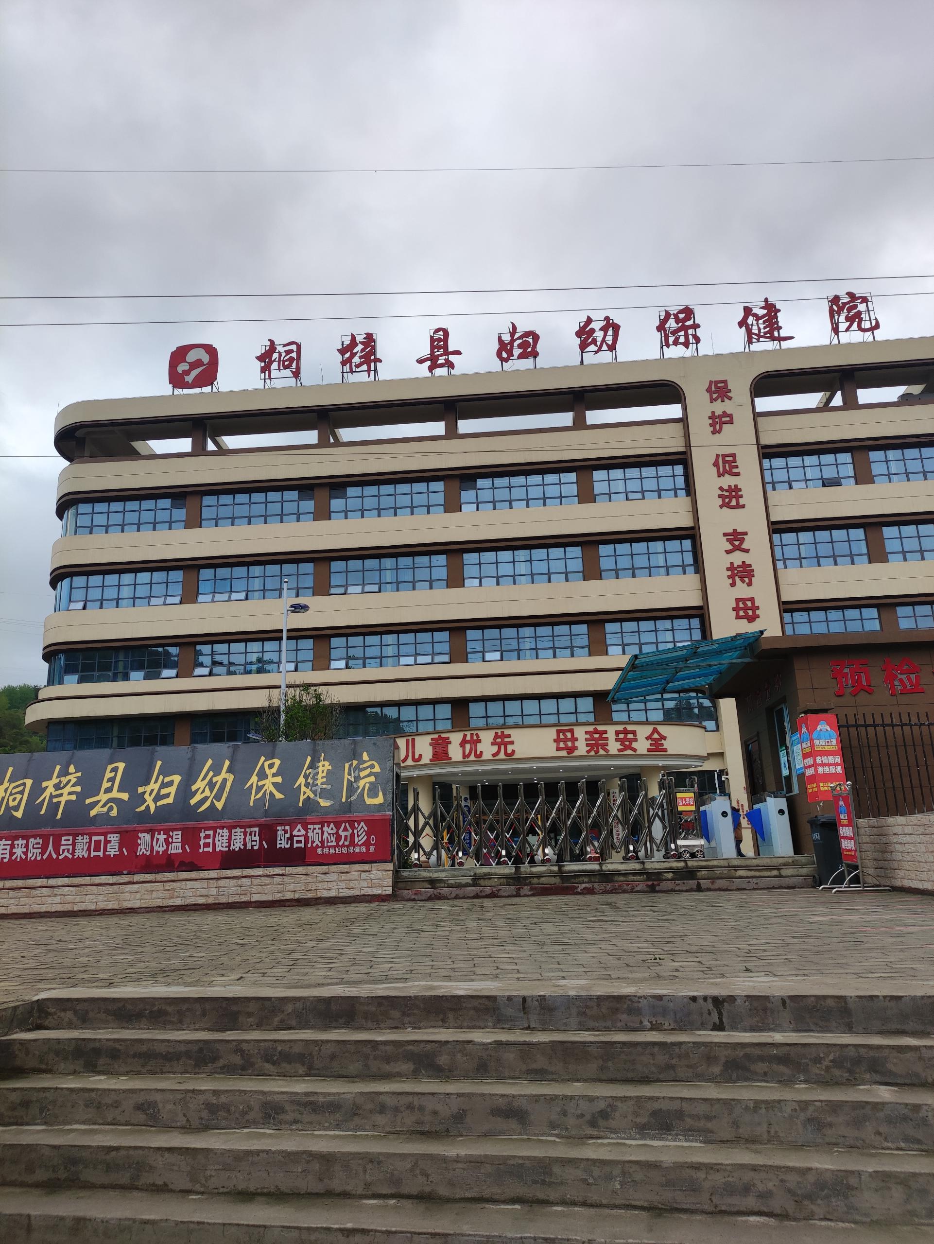 国康快讯-全自动绿巨人黄色视频下载被贵州省桐梓县妇幼保健院成功采购!