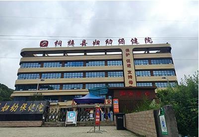 国产国康人体医用绿巨人黄色视频下载在贵州省遵义市桐梓县妇幼保健院安装!
