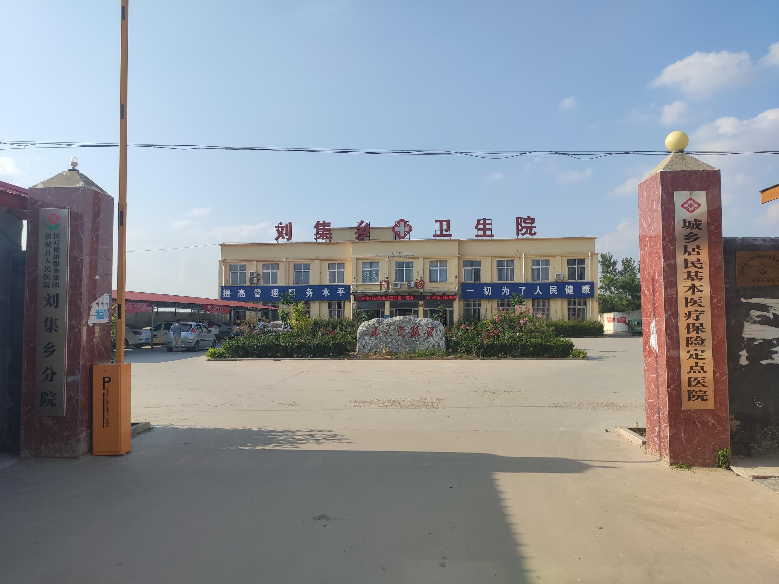 GK-1成人APP绿巨人在河南省商丘市虞城县刘集乡卫生院采购并投入使用