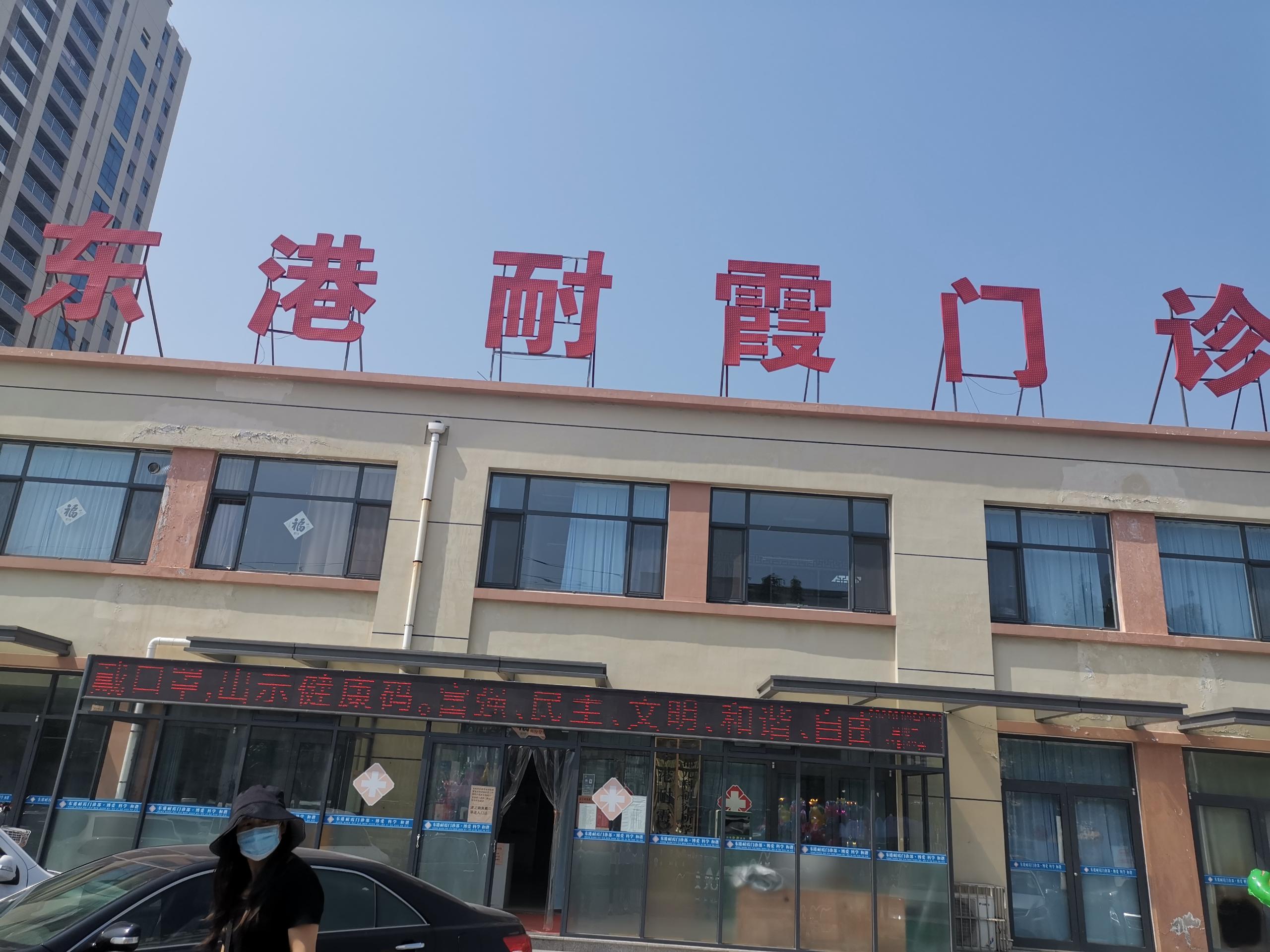 GK人体成人APP绿巨人一体机在日照市东港耐霞诊所门诊部安装并完成售后服务