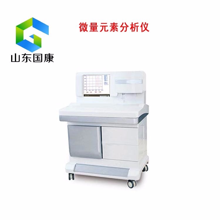 微量元素测定仪